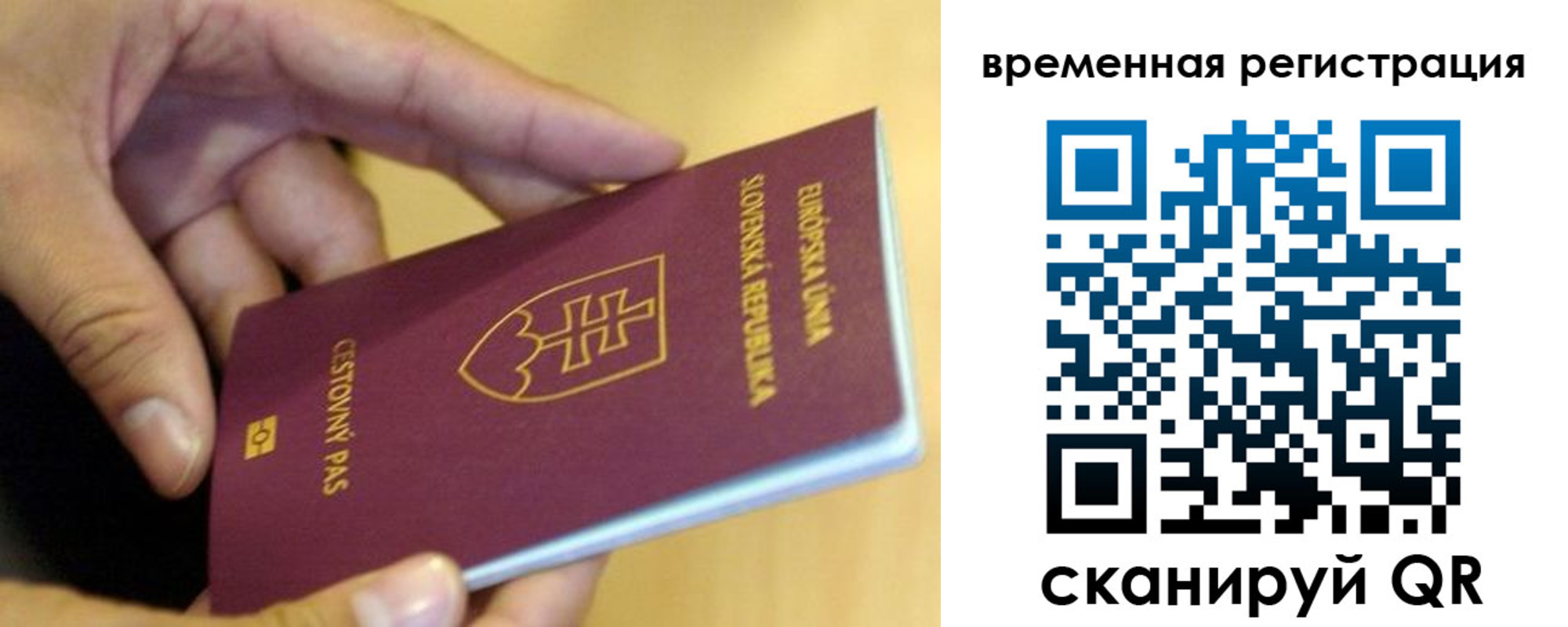 временная регистрация купить в Узловой
