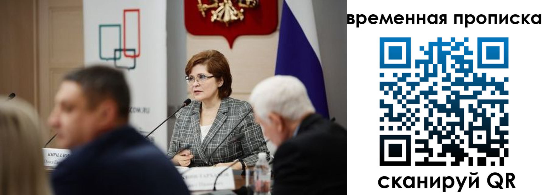 прописка для работы в Узловой