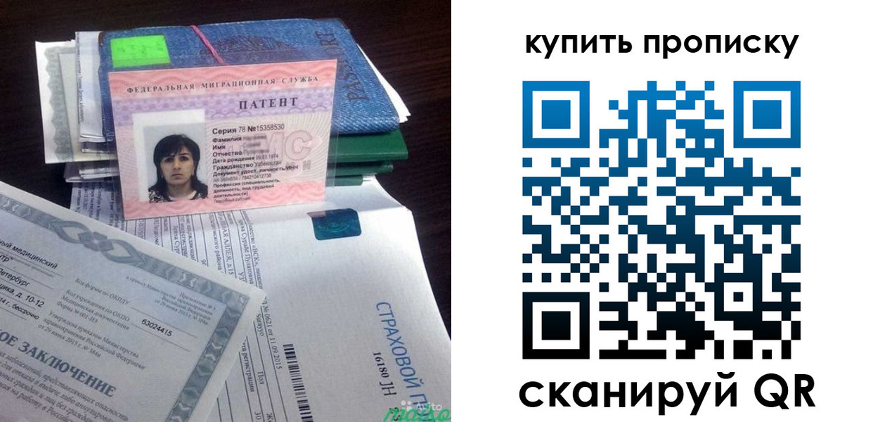 временная регистрация гарантия в Узловой